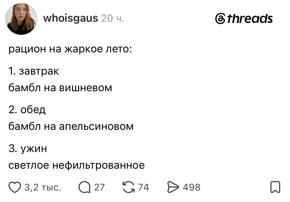 Записываем меню на всё лето.

P.S. перекус: окрошка.

max/moscvichka