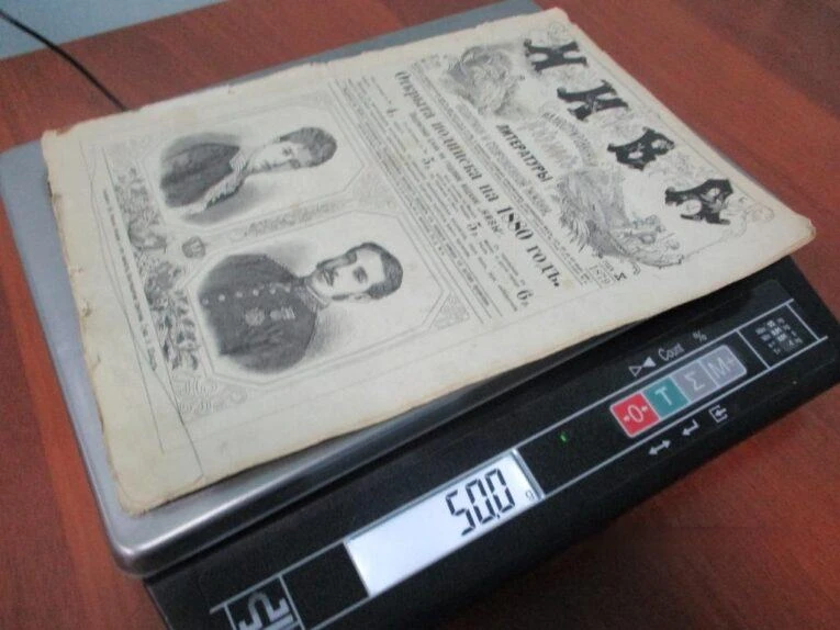 📖На границе с Монголией изъяли журнал «Нива» 1879 года