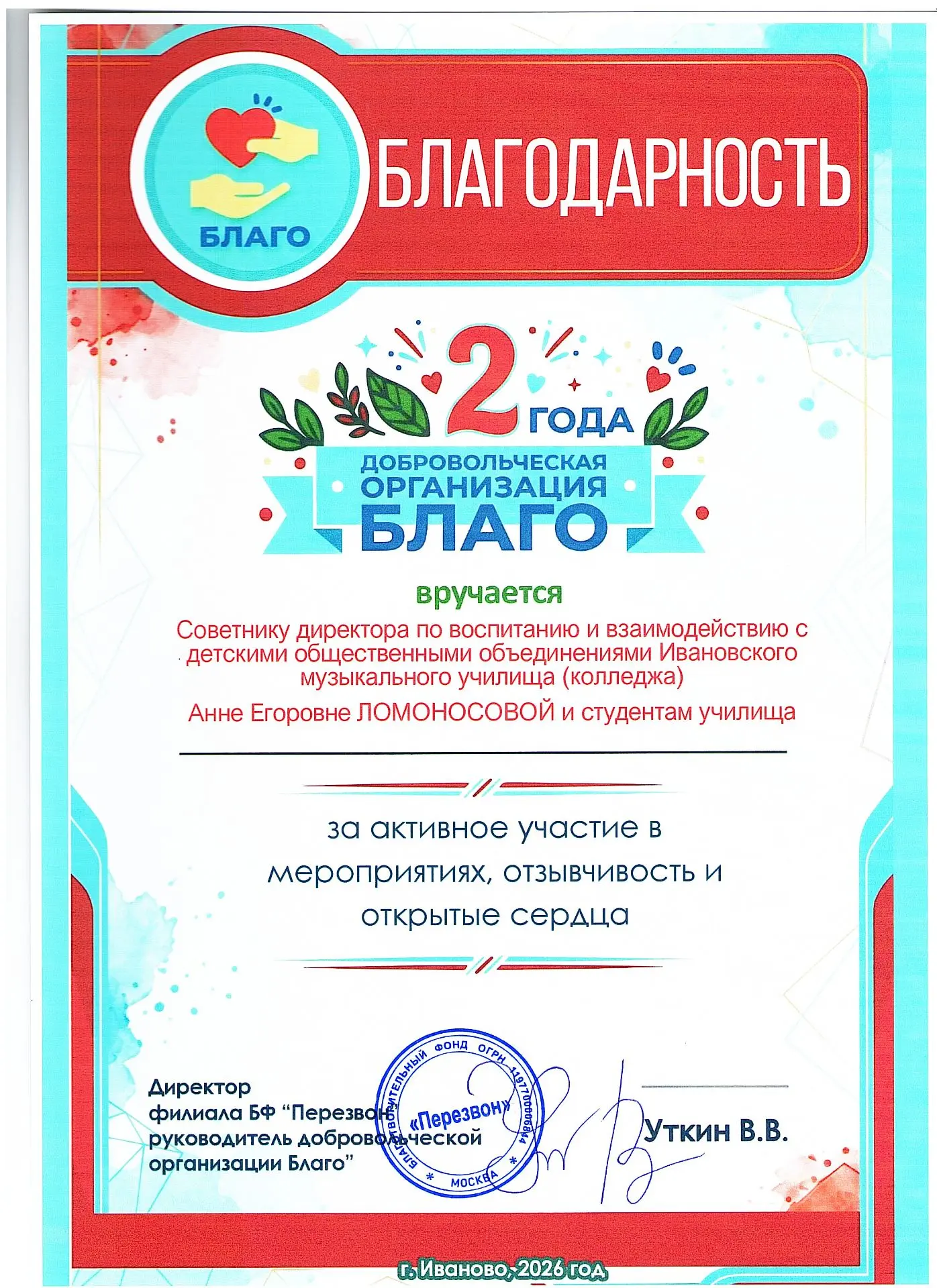 Медиа публикации