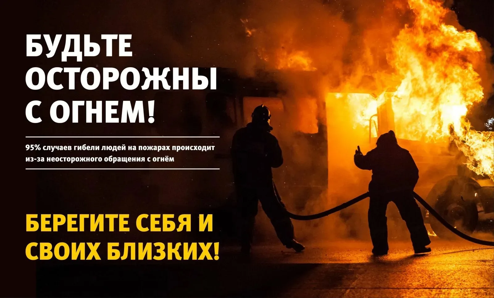 ВНИМАНИЕ, РОДИТЕЛИ! БЕЗОПАСНОСТЬ ДЕТЕЙ НА ОТДЫХЕ!