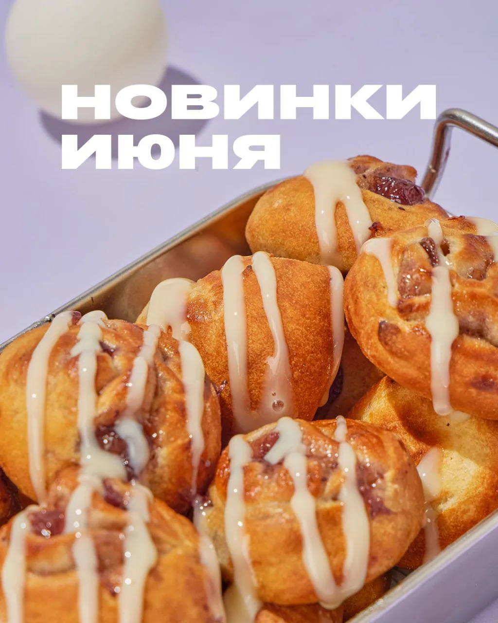 Более 20 новинок в меню 🔥
