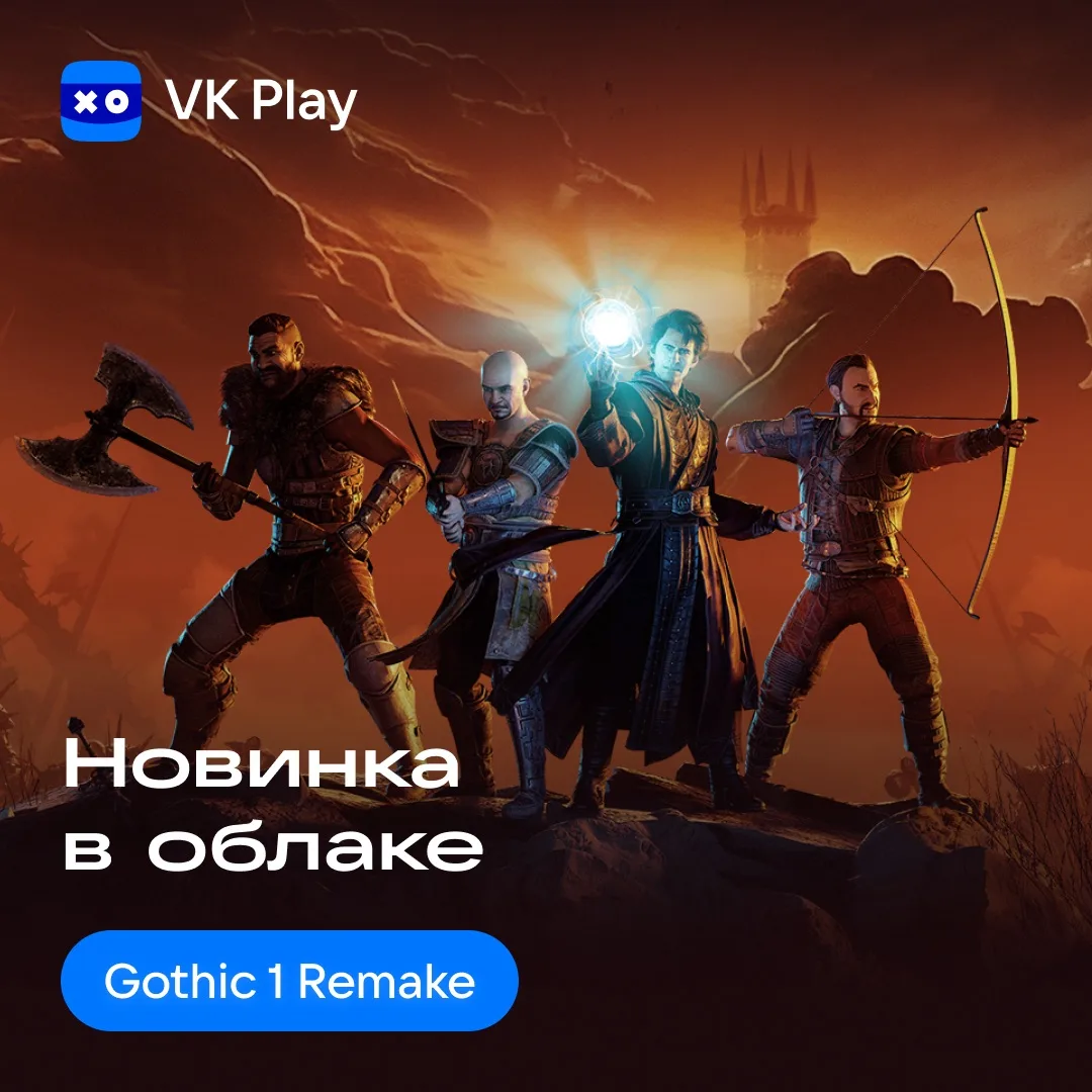 Масштабный игровой мир, культовая атмосфера, живое динамичное окружение и безграничные возможности ж