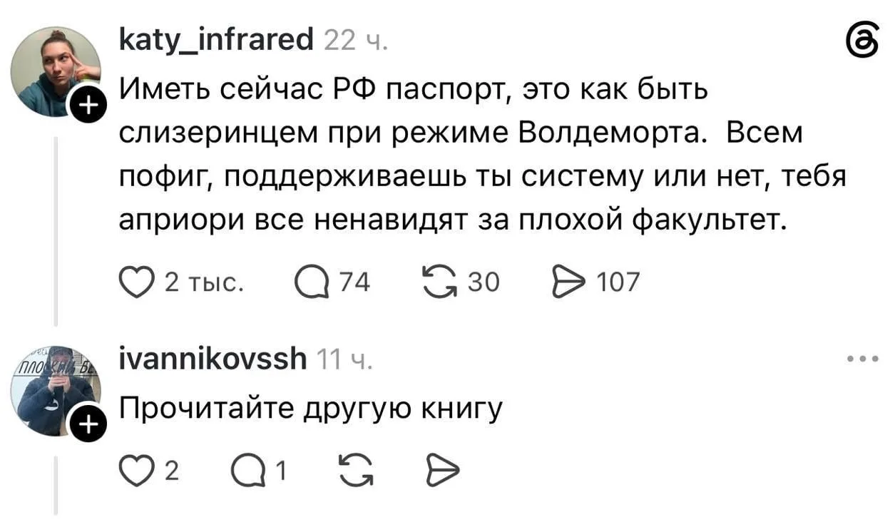 Библия соевого либерахи