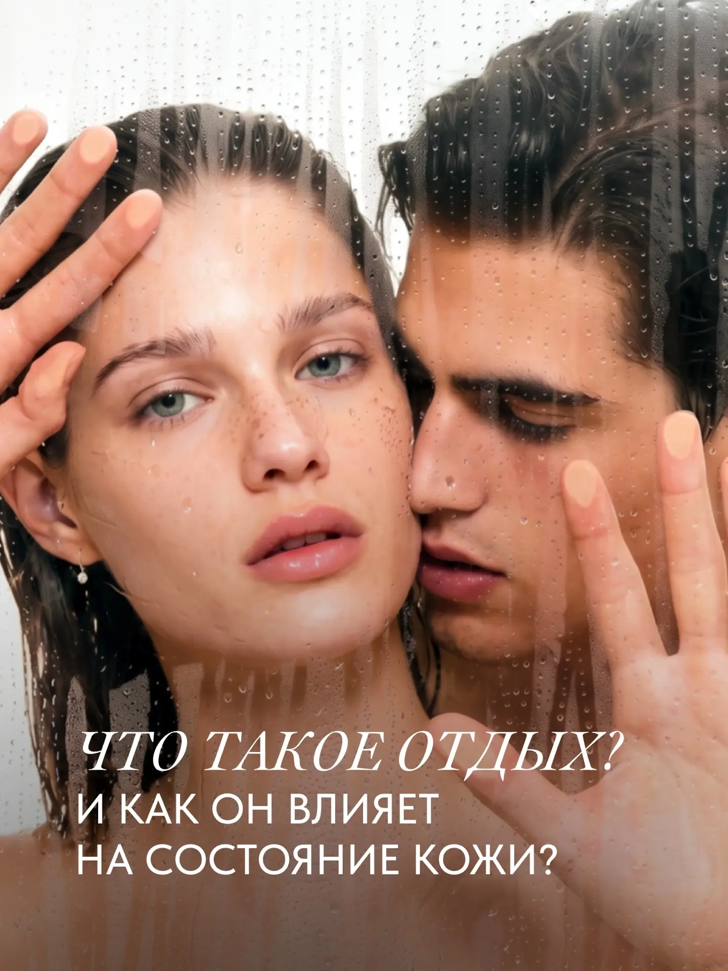 Само по себе слово «отдых» объясняет, зачем он нужен организму. Оно связано с тем же ко...