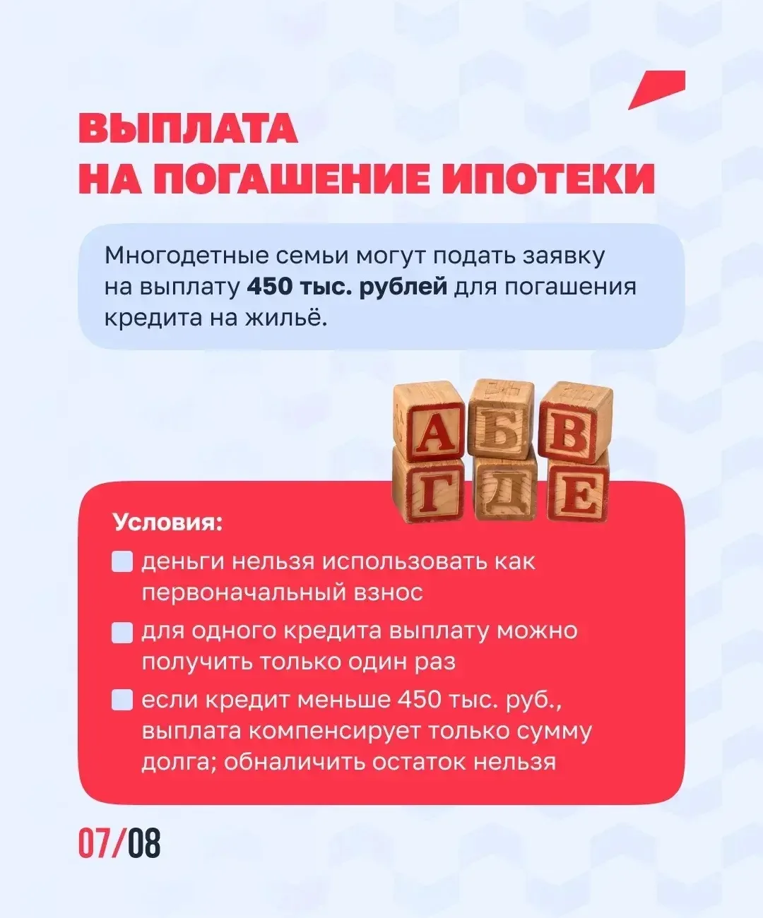 👨‍👩‍👧‍👦 Как не пропустить поддержку, которая положена вашей семье?   Детские пособия, льготы, выплат