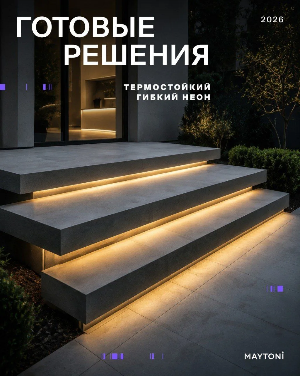 Как изменить фасад без ремонта? Добавить свет 💡