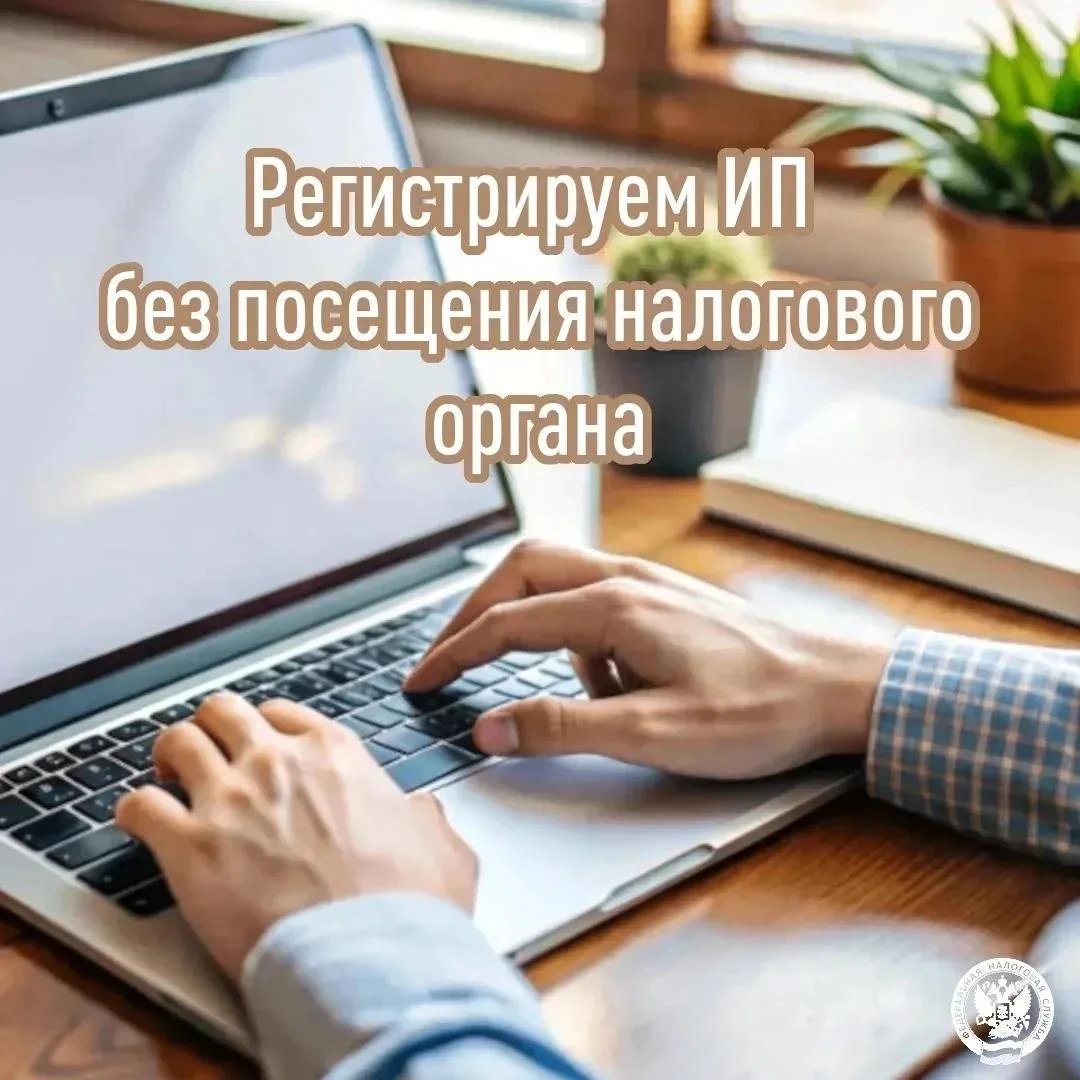 📣 Сервис ФНС России «Старт бизнеса онлайн» ( https://service.nalog.ru/gosreg/) позволя...