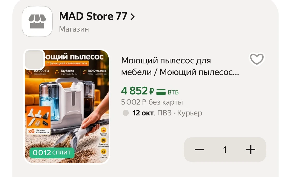 🩷 Моющий пылесос для мебели