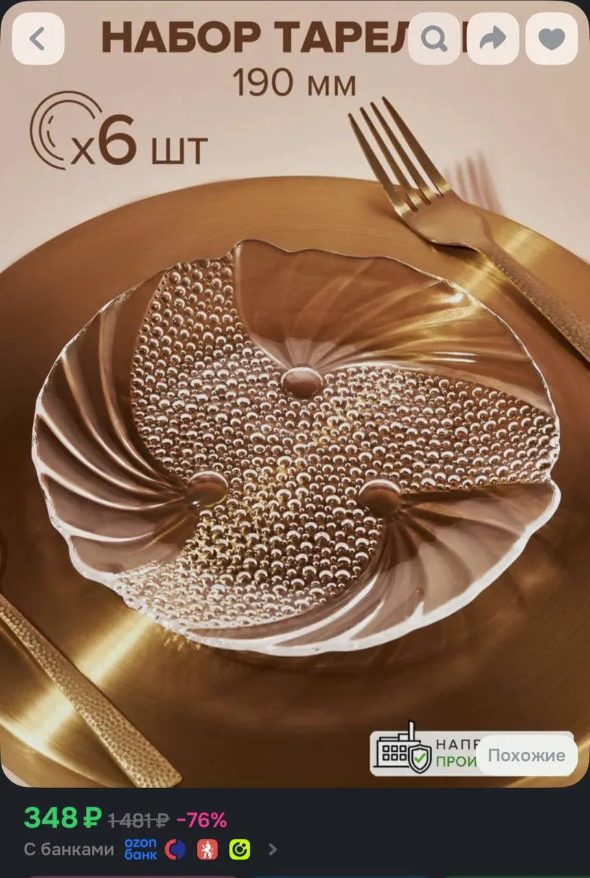 ⁣⁣⁣⁣⁣https://ozon.ru/t/wEc5K5l