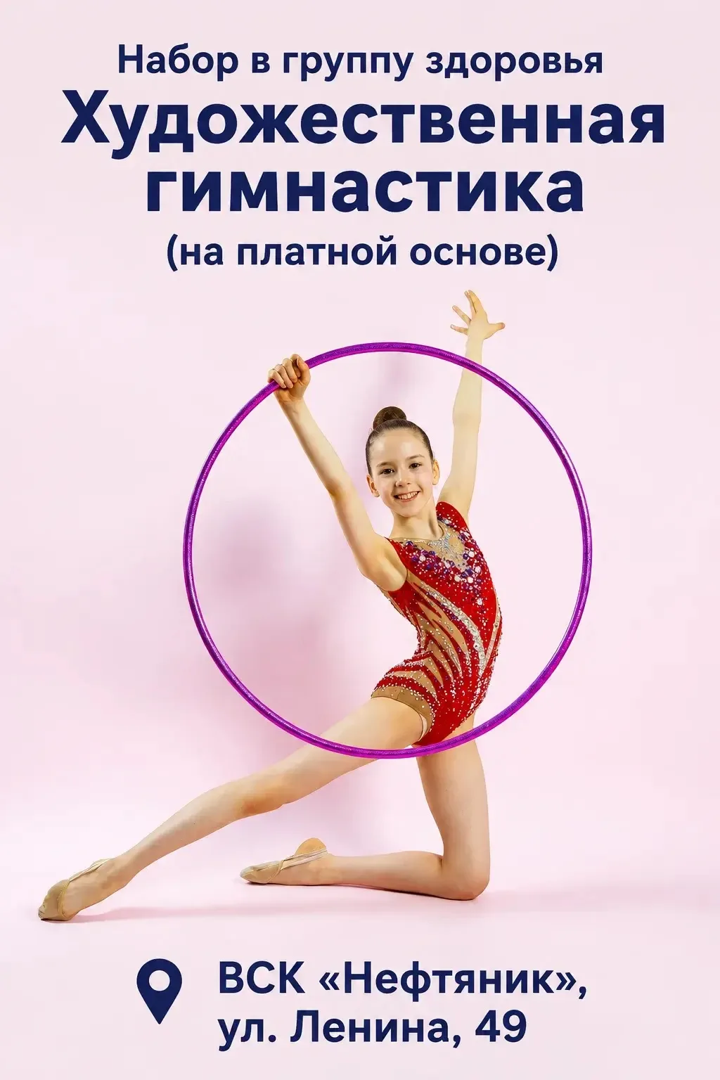 Уважаемые родители!