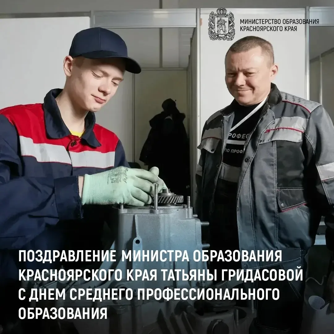 Уважаемые педагоги, мастера производственного обучения, директора колледжей и техникумо...