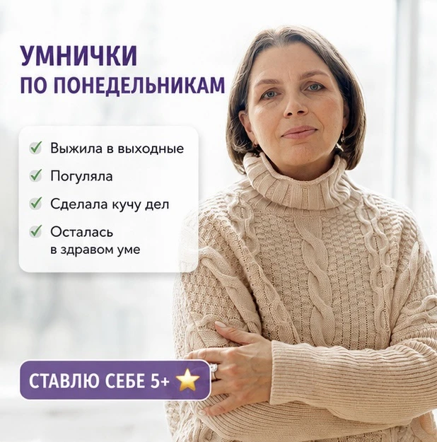 #умнички_по_понедельникам
