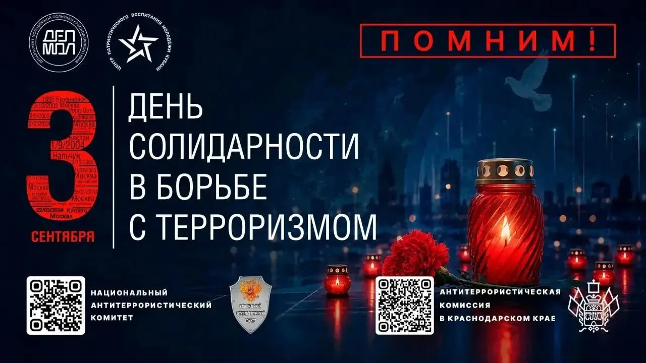 🕊️ 1–3 сентября 2004 года — трагические дни Беслана. В результате чудовищного теракта ...