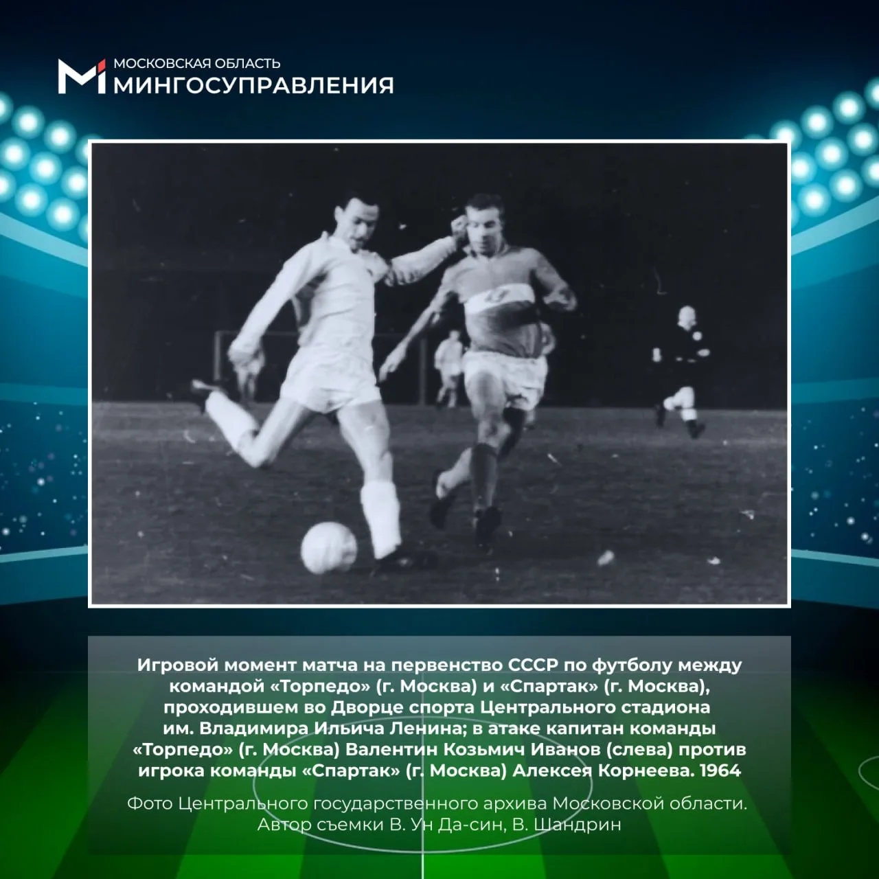 ⚽️ Пас в историю: день первой футбольной команды  19 мая — особенная дата для всех, кто любит футбол