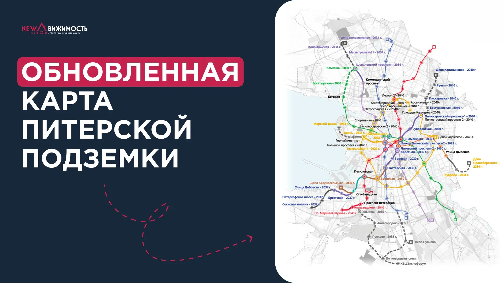 🚇 До Пулково на метро? Да, но когда?