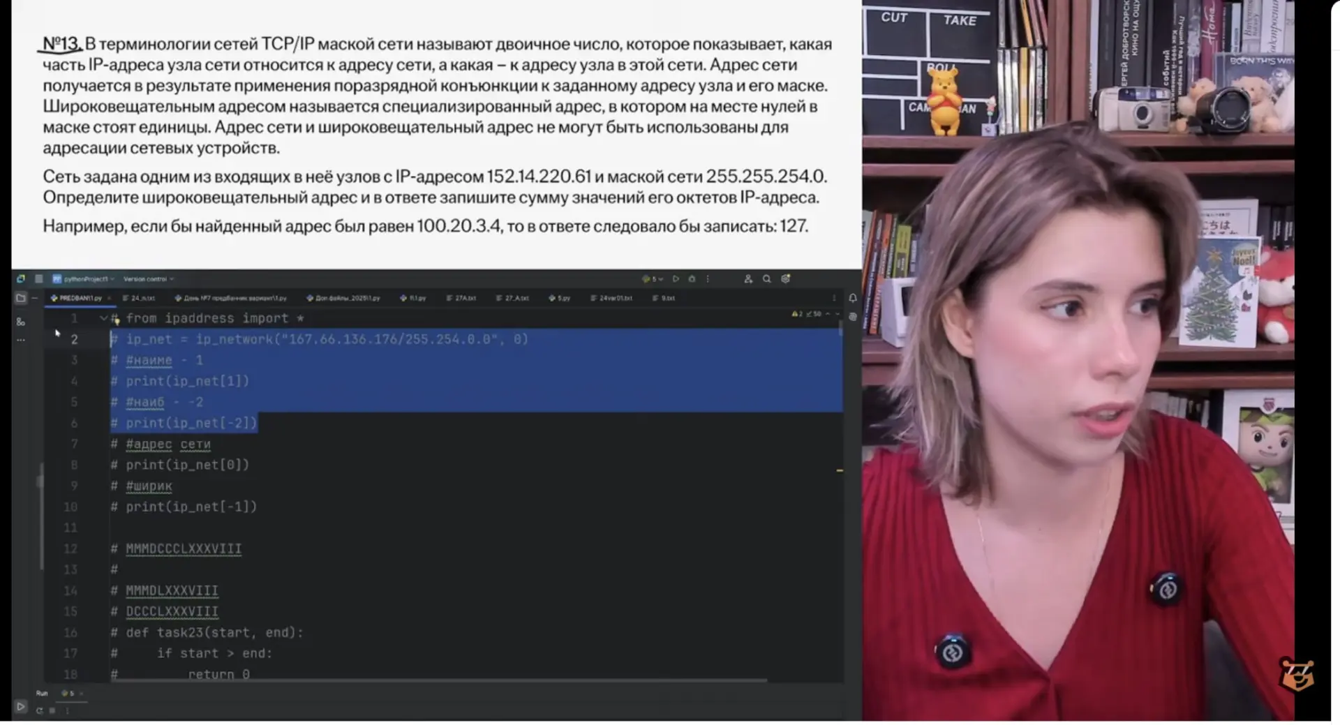 НАЧАЛСЯ РАЗБОР 2го ДНЯ