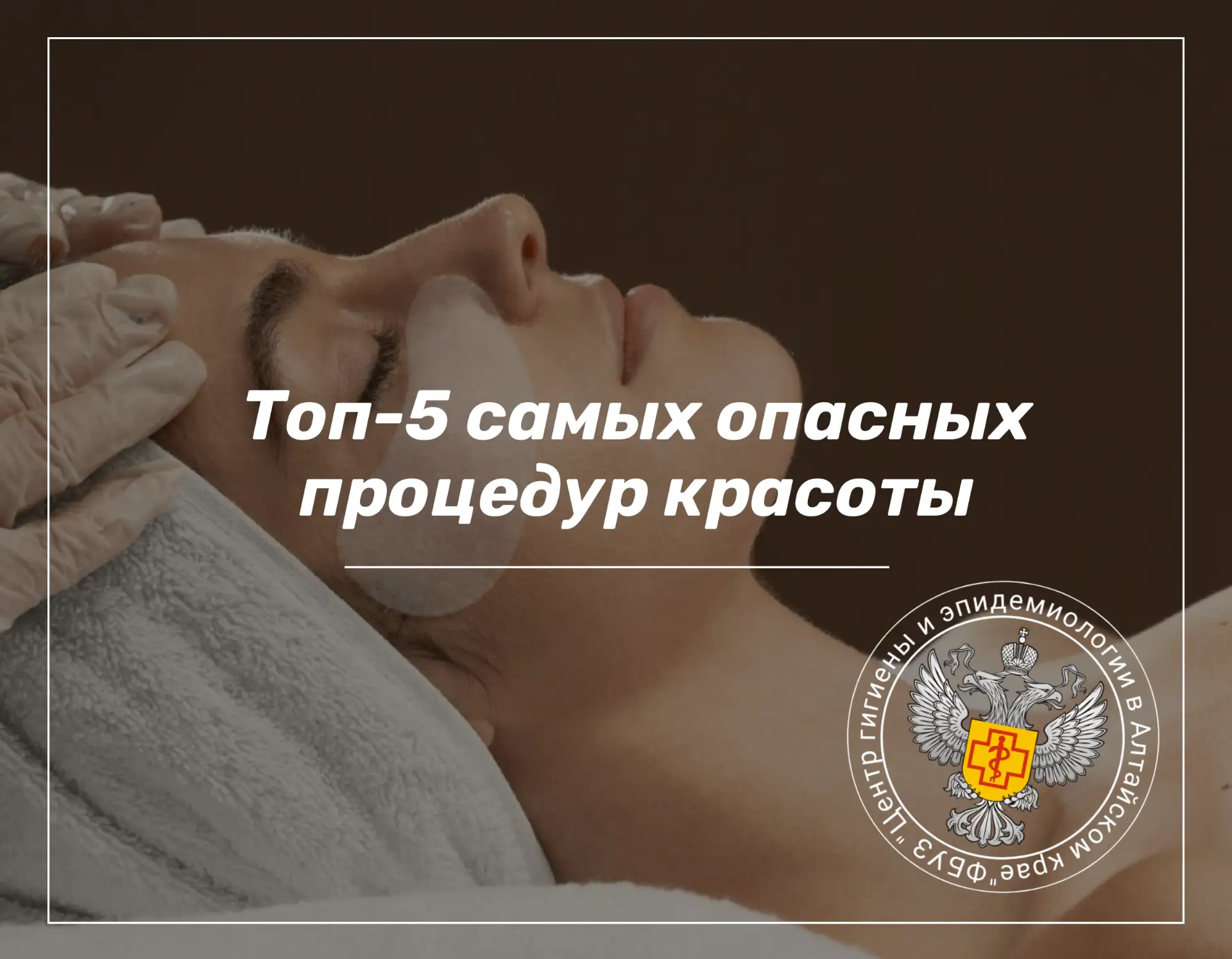 🔹Инъекции ботокса