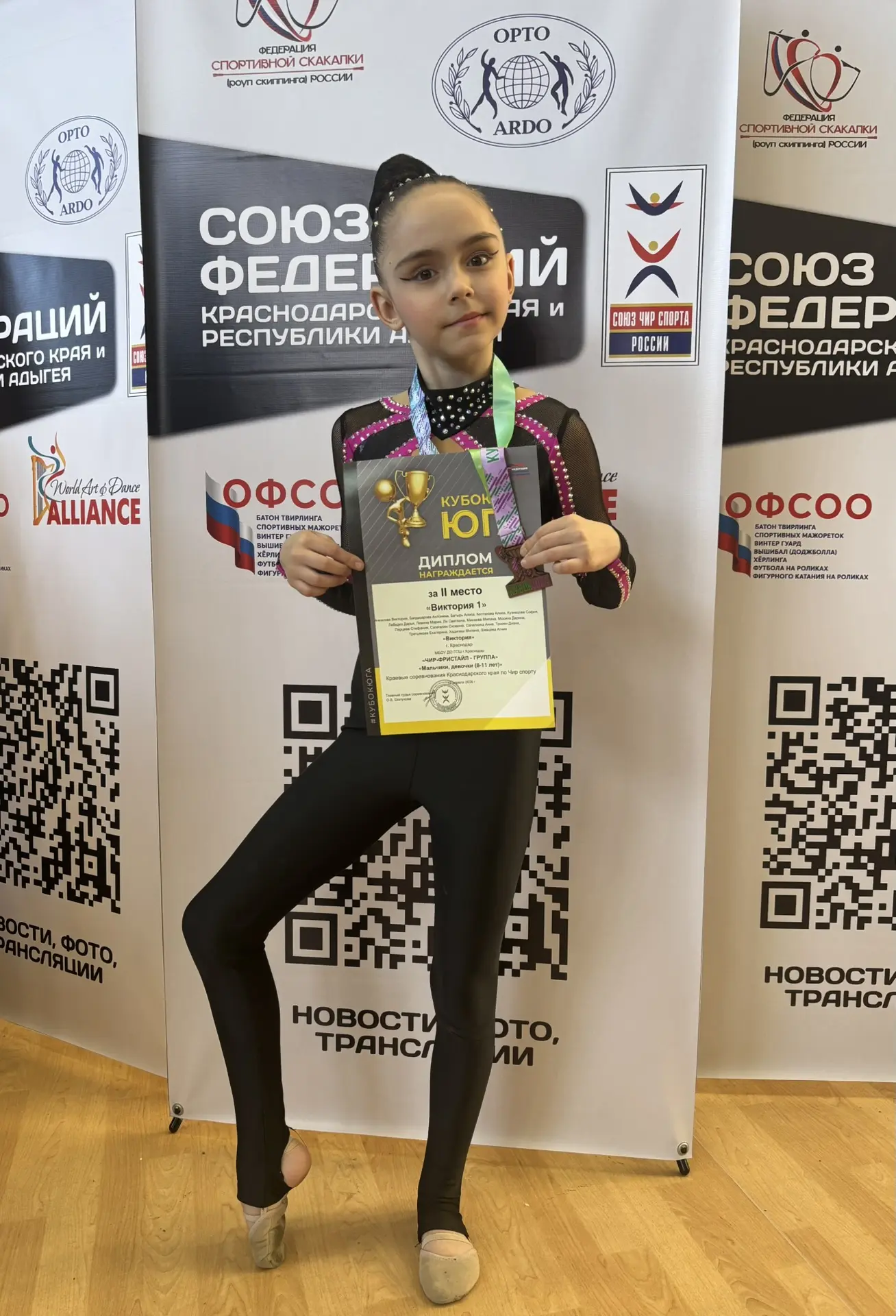 ✨ НАШИ ПОБЕДЫ✨  12 апреля 2026 года на Краевых соревнованиях Краснодарского края по чир‑спорту💪 «Куб