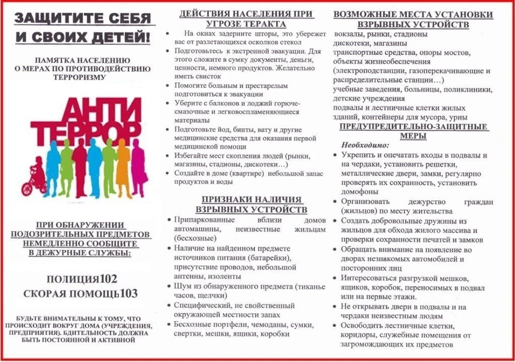 ПАМЯТКИ ДЛЯ РОДИТЕЛЕЙ! ЭКСТРЕМИЗМ!