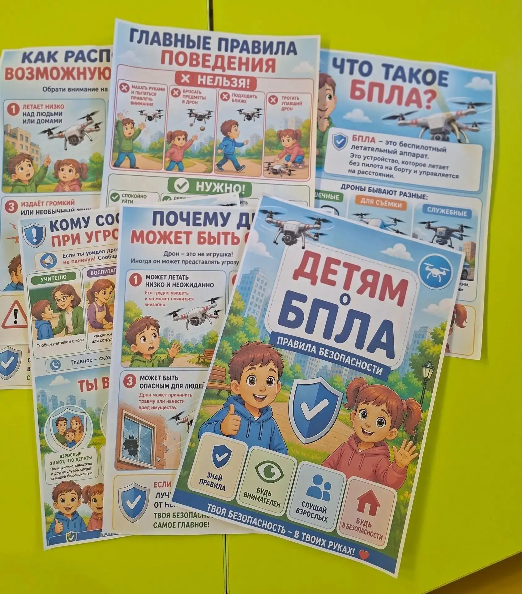 🛡 Безопасность с малых лет: как мы говорили о БПЛА в дежурной группе