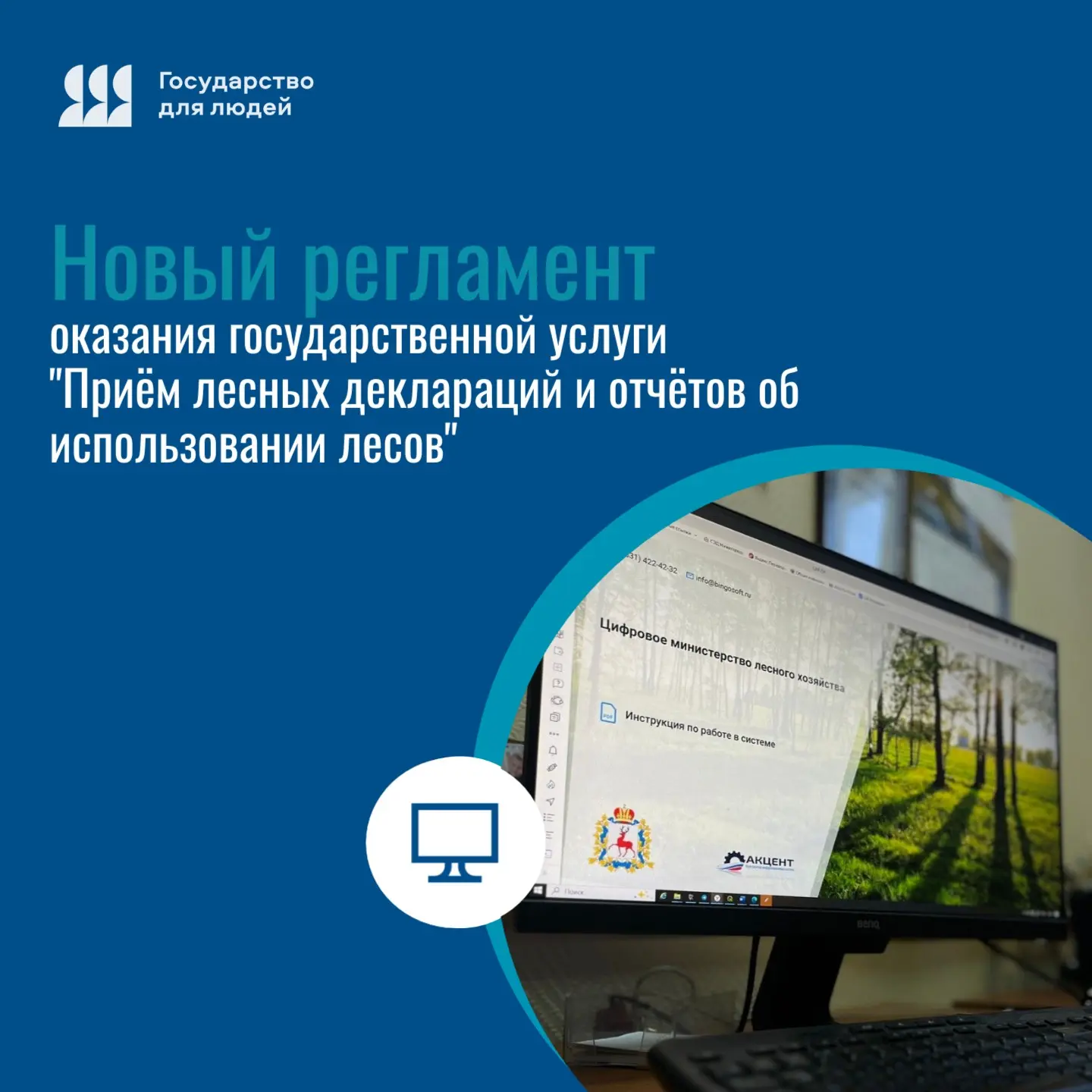 С 22 августа 2026 года вступает в силу новый административный регламент по государствен...