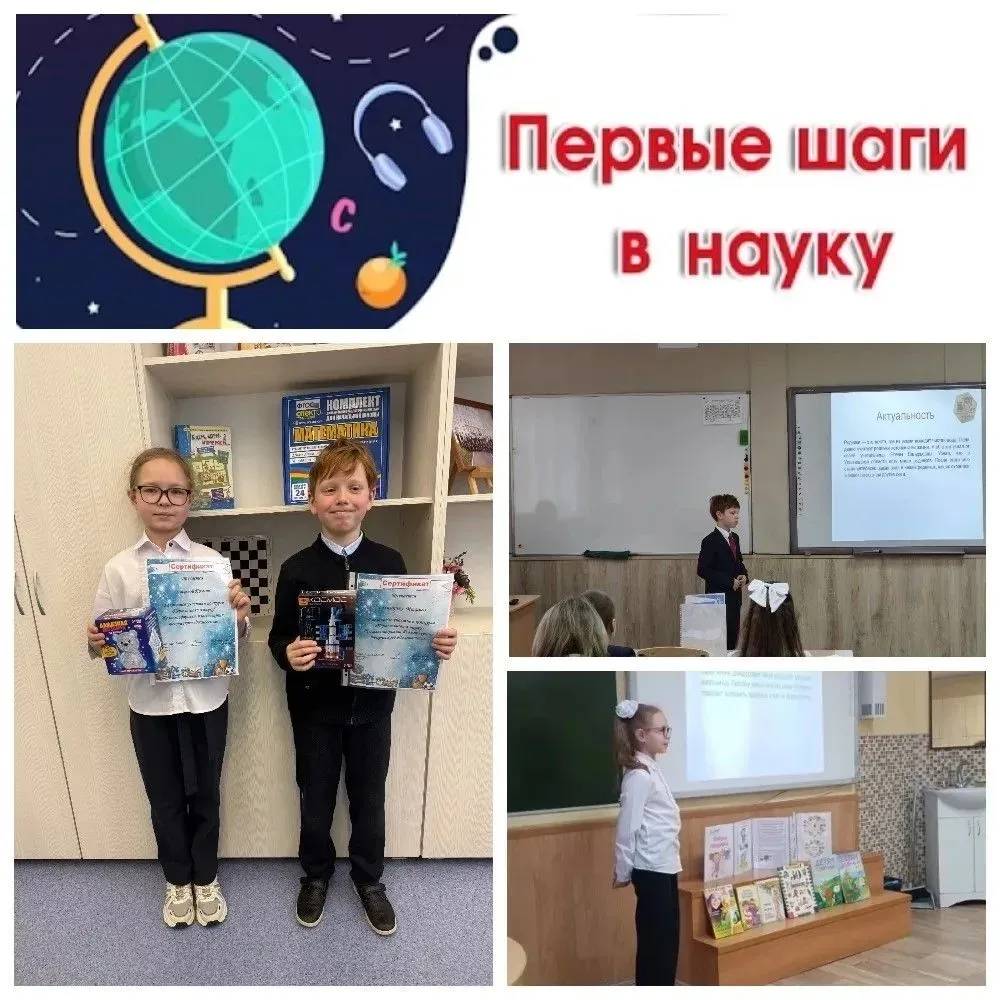 Подведены итоги городской научно-практической конференции учащихся «Первые шаги в науку».   ✅ В конф