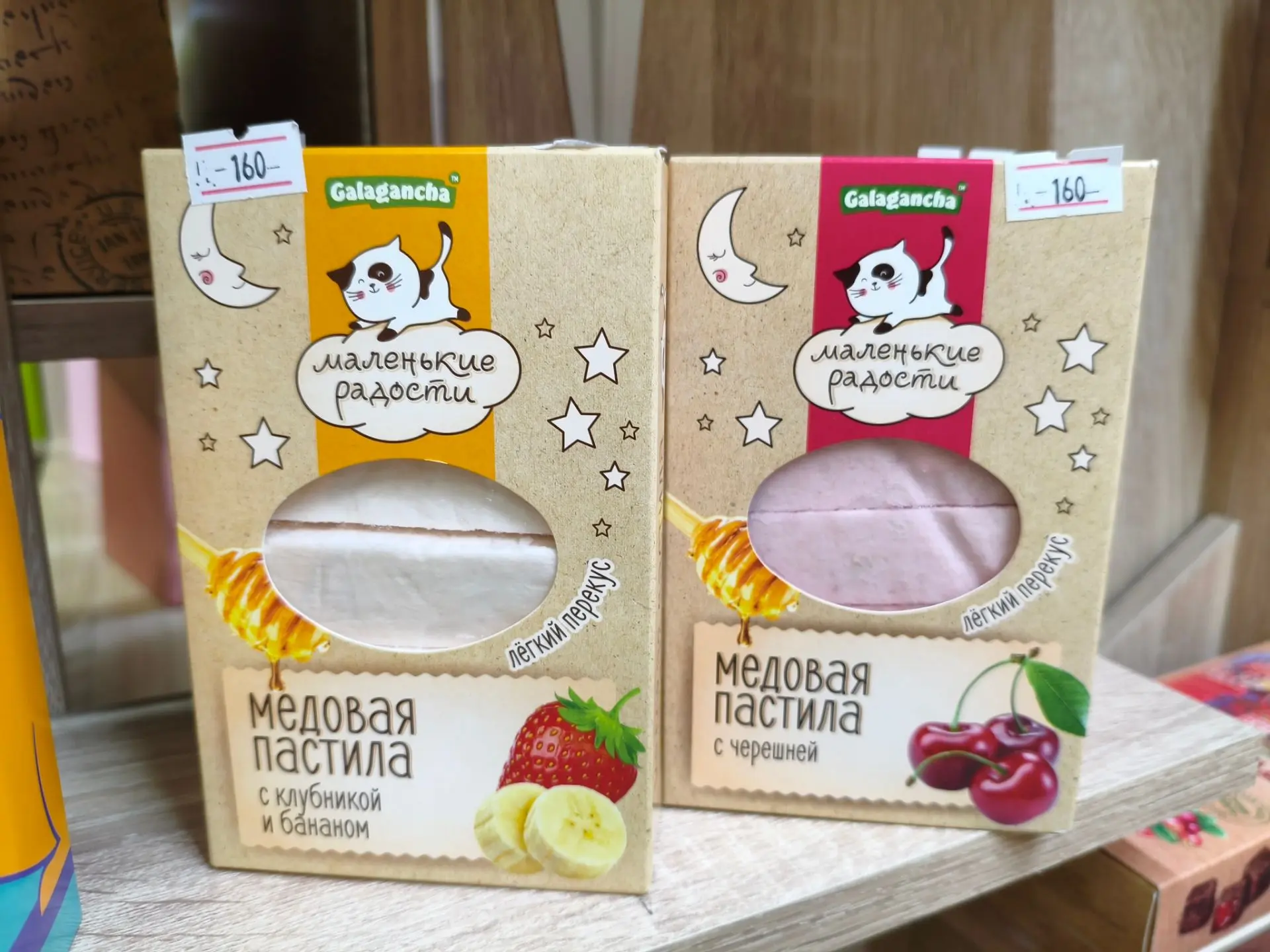 🍯 В «Вкусняшках Трям» нежнейшая пастила на натуральном мёде с двумя вкусами: