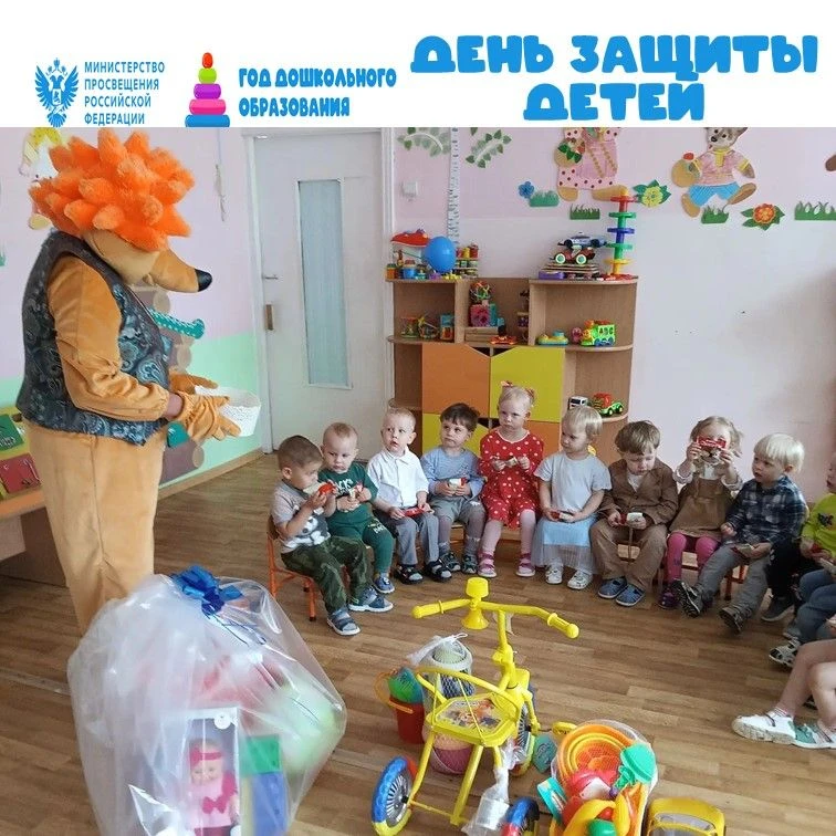 В группе раннего возраста прошло развлечение ,, День Защиты Детей".В  гости к детям заглянул ёжик, к