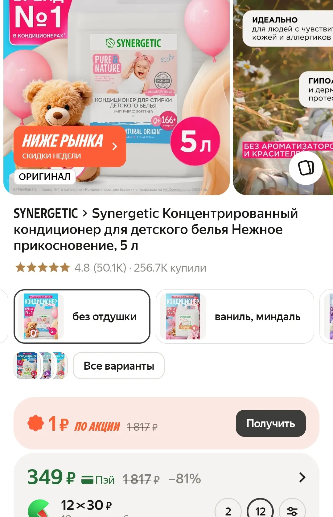 ЯндексМаркет