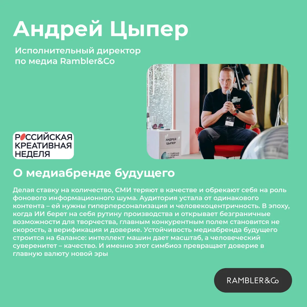 Что делает медиабренд по-настоящему сильным в эпоху ИИ – узнаваемость или доверие?