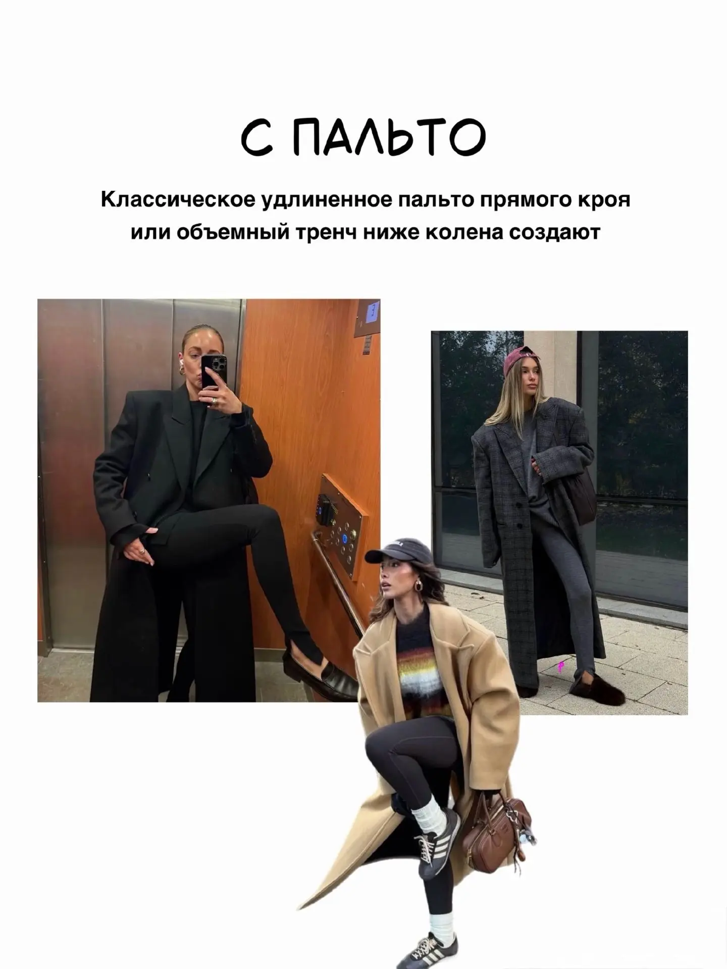 С чем носить леггинсы осенью ✅