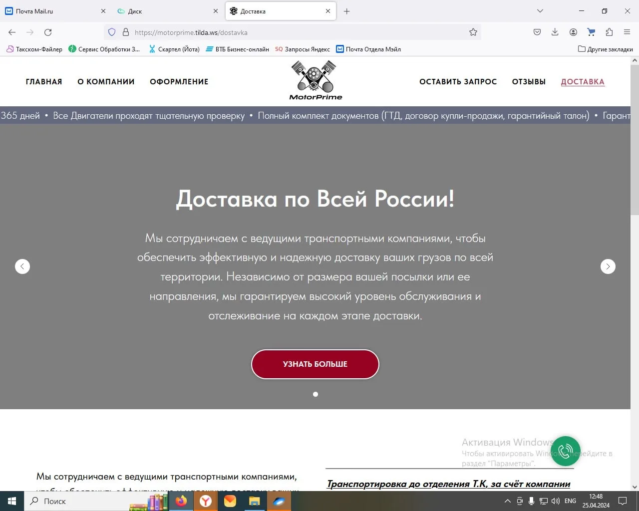 💻 Иллюзия продажи: создатель фальшивых сайтов из Волжского получил условный срок  Напомним, в сентяб