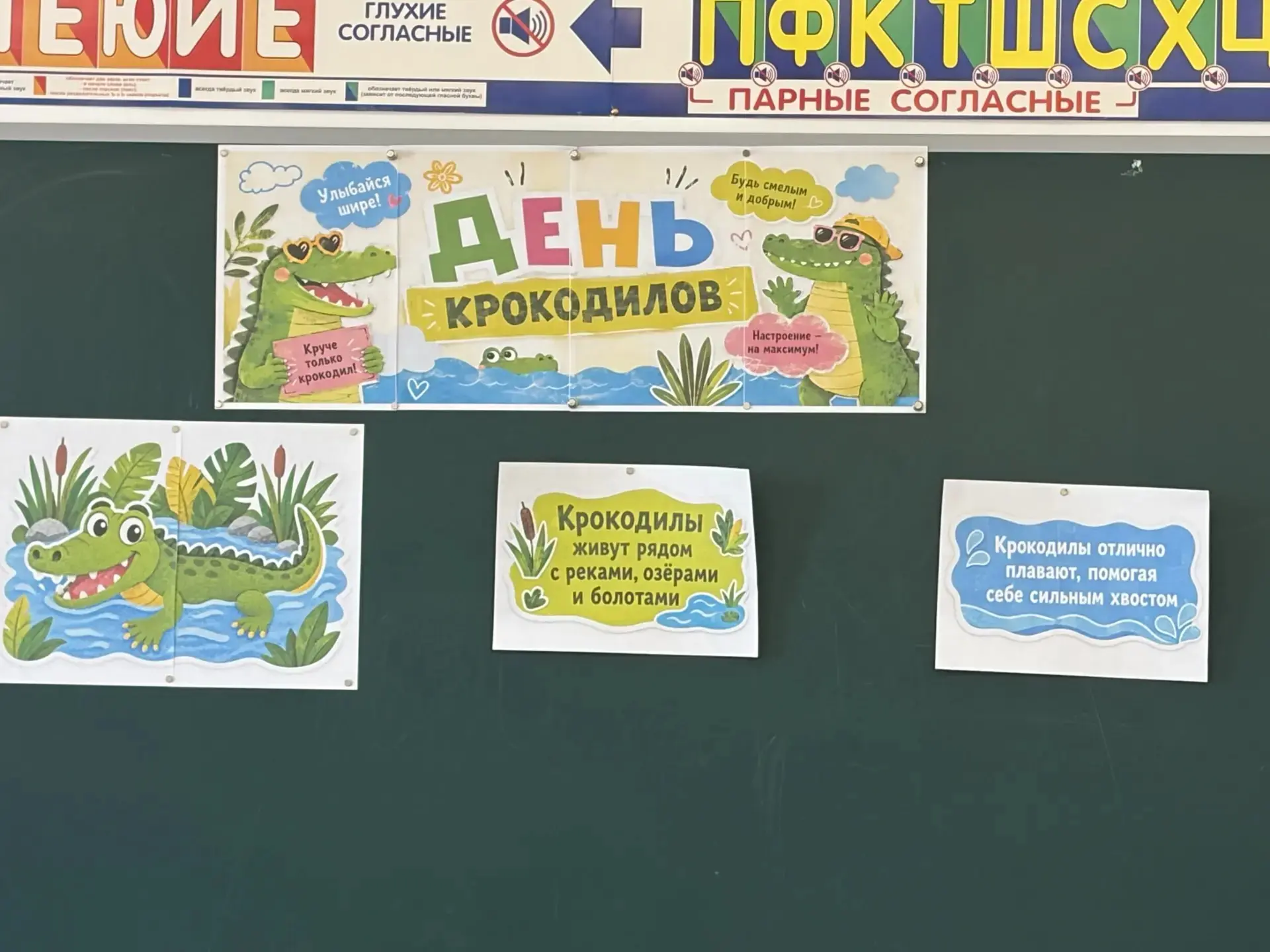 🐊 17 июня — Всемирный день крокодила: экологическое приключение в пришкольном лагере! 🌍

🌎 Этот н