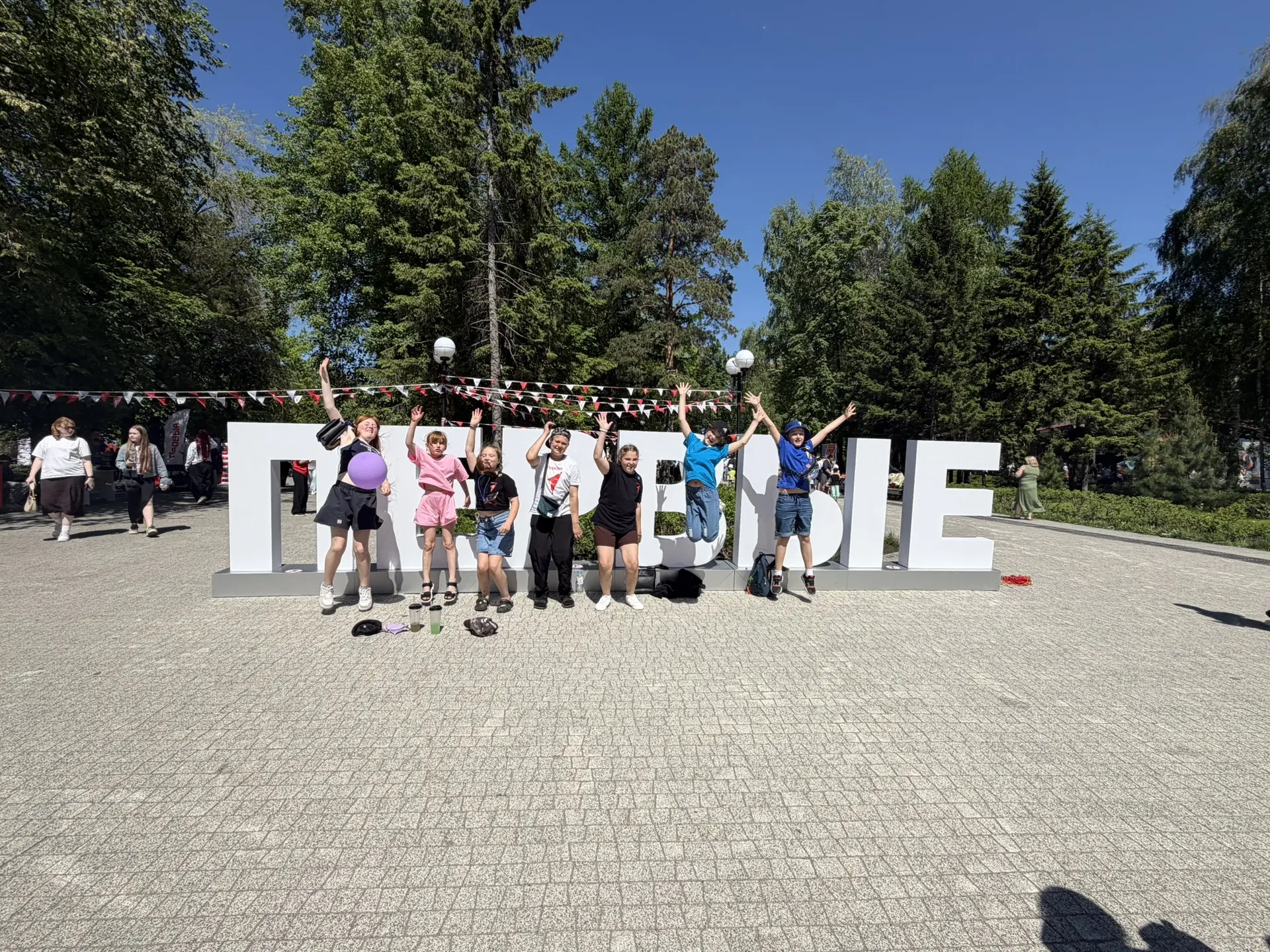 Лето! Солнце! Движение Первых! ☀️