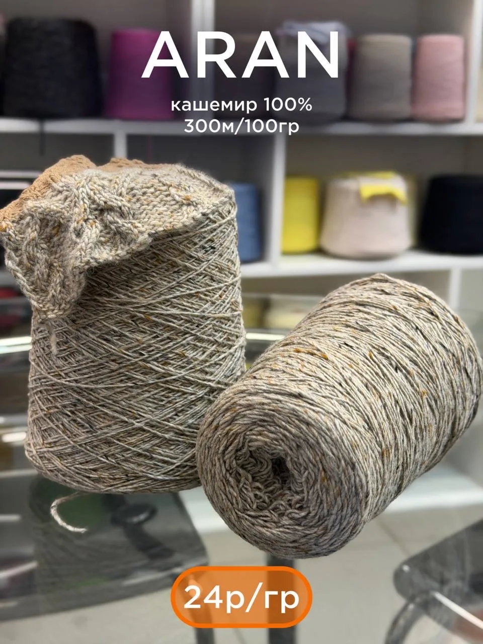 Твидовая пряжа - это всегда необычно, красиво и хочется интересно обыграть😍