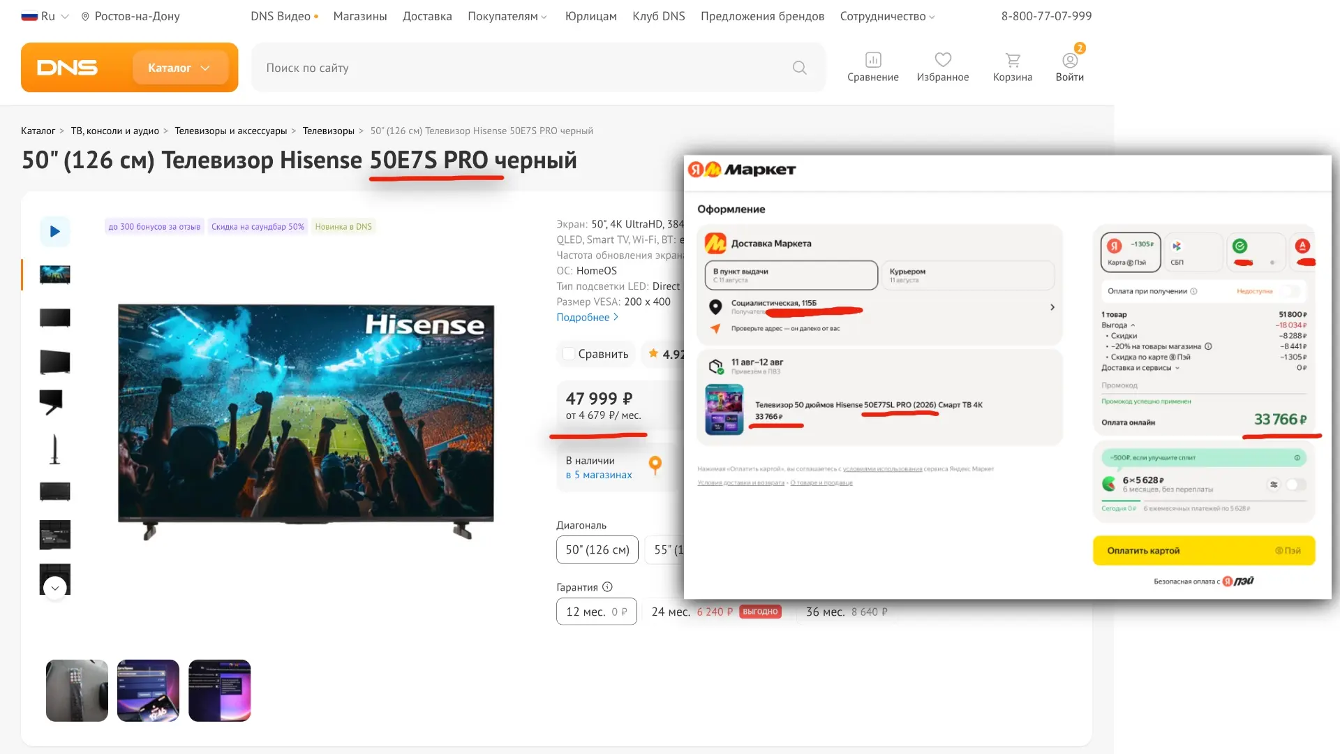 📺 Hisense 50E7S PRO — игровой 144 Гц за 33 тысячи