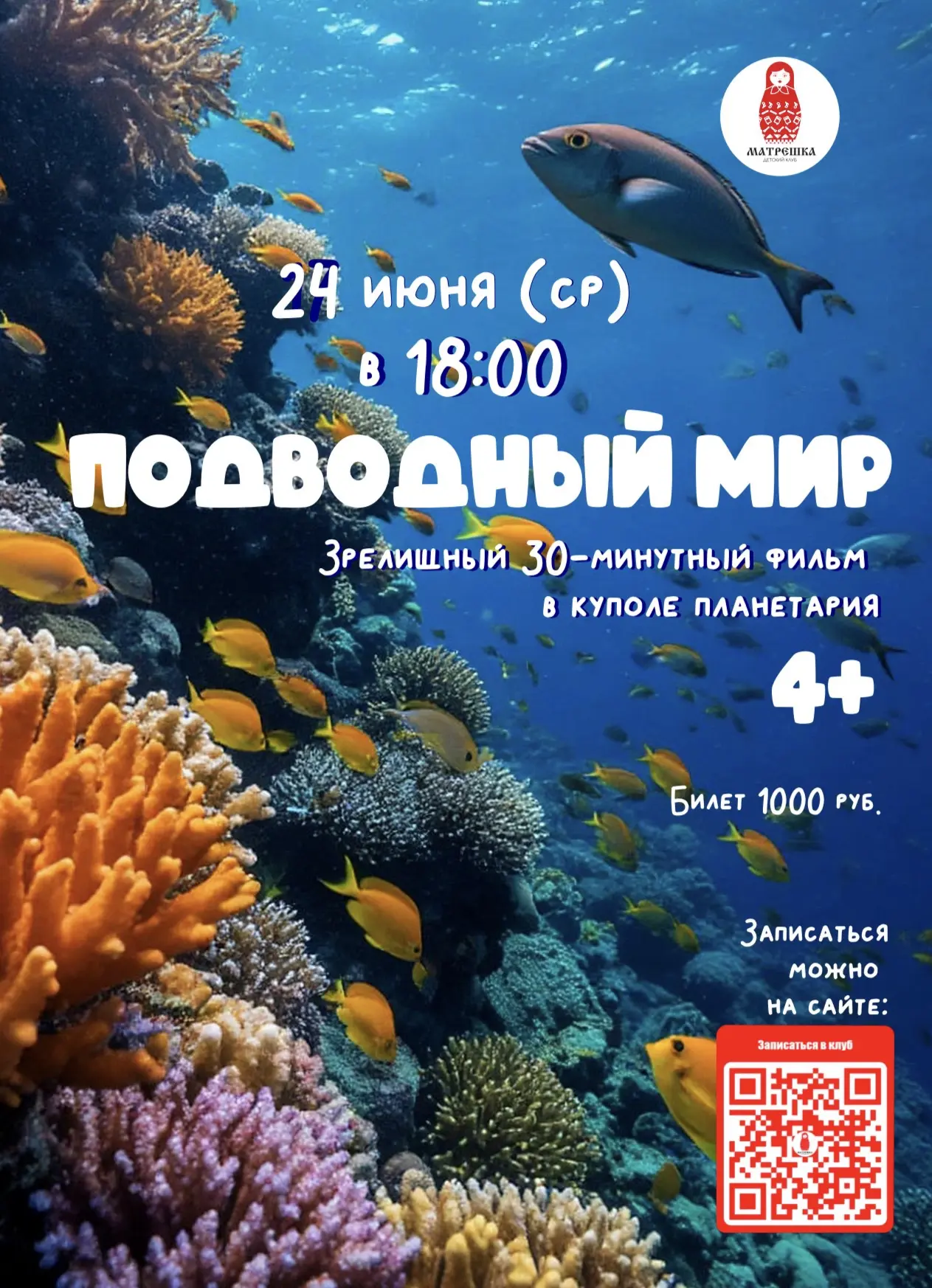 К нам приезжает мобильный планетарий! Приглашаем удивляться и впечатляться глубинами ок...