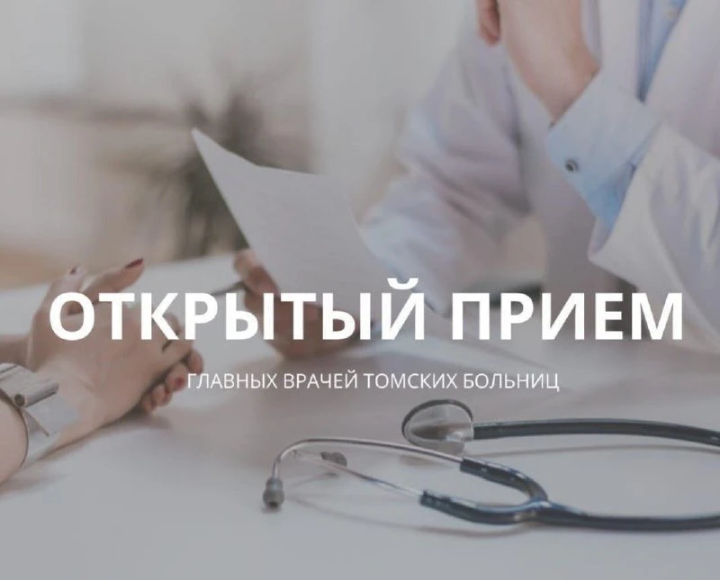 ❗Уважаемые пациенты!
