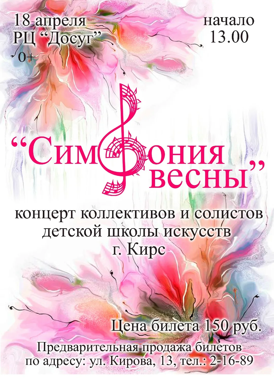 Внимание, внимание!
