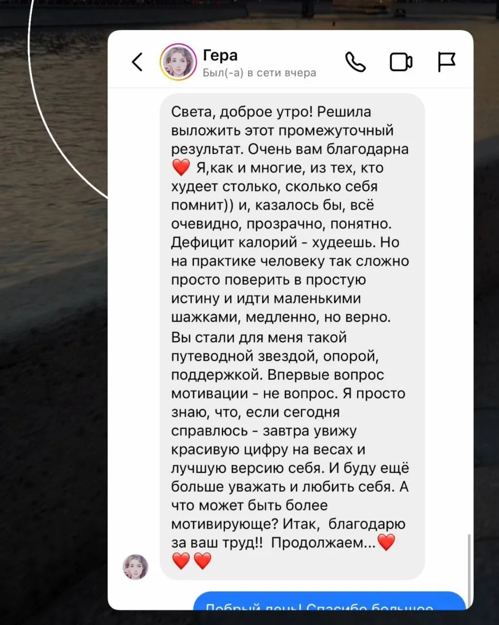 Просто спасибо вам за добрые слова❤️ Здесь мы уже попрощались с несколькими лишними кг ...