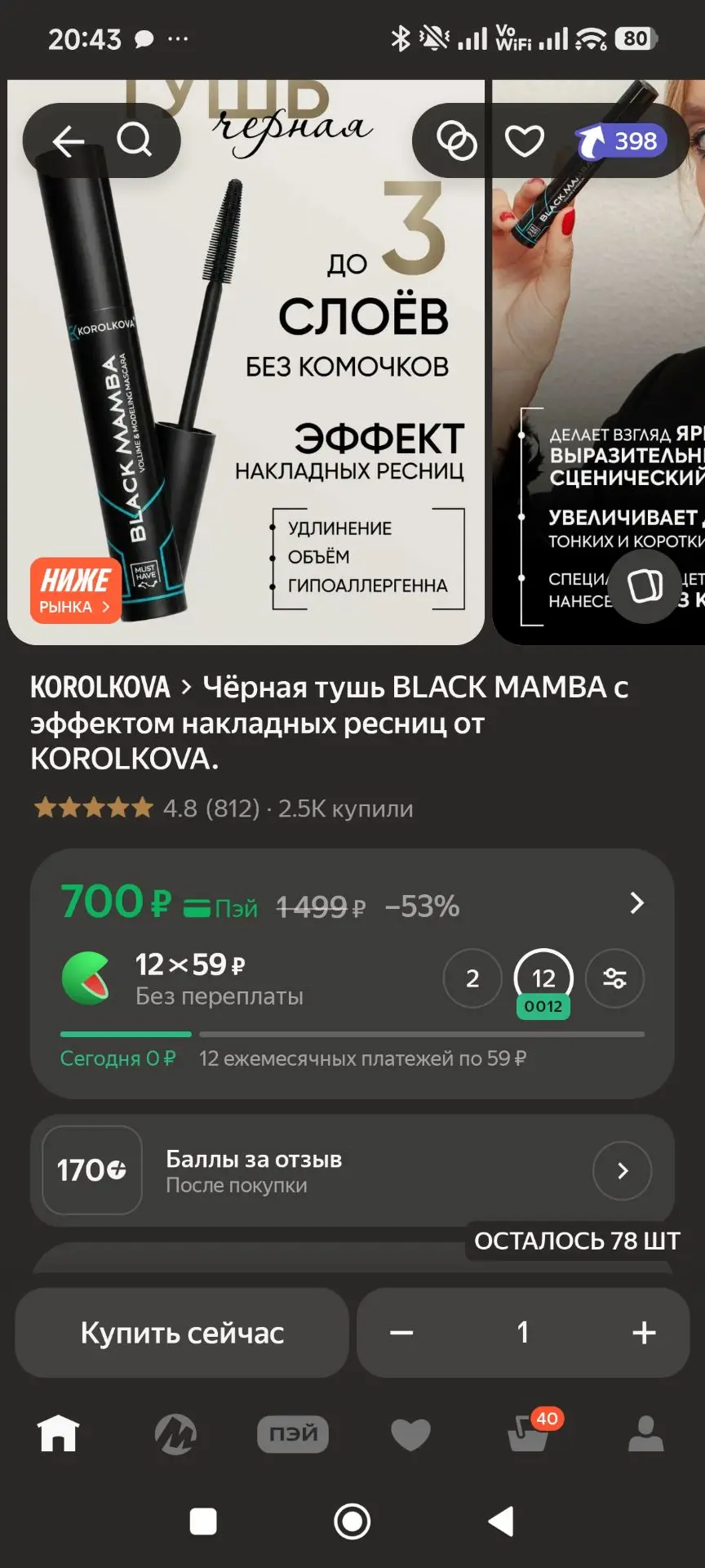 https://market.yandex.ru/cc/BEELWw