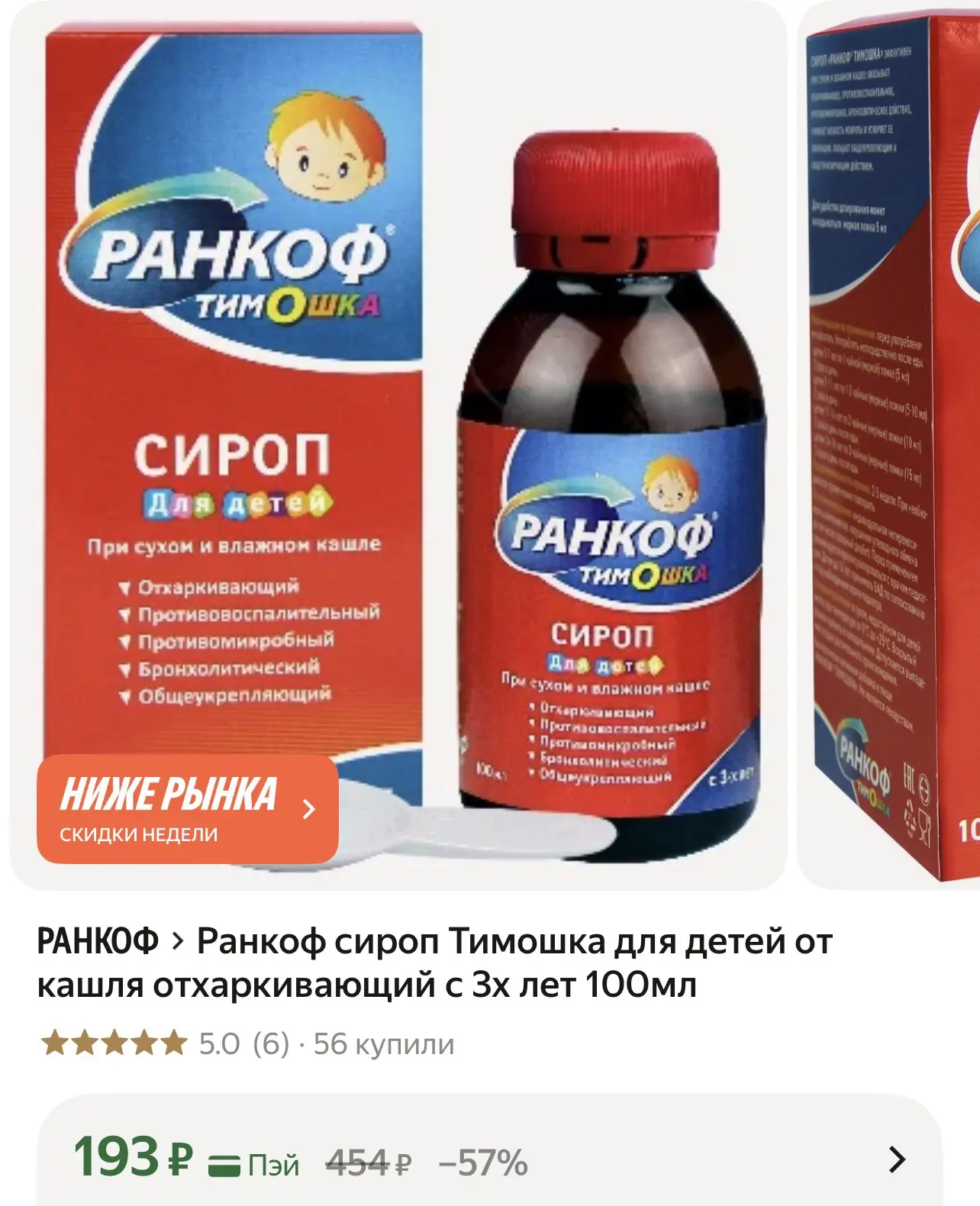 https://market.yandex.ru/cc/BCrH5Y