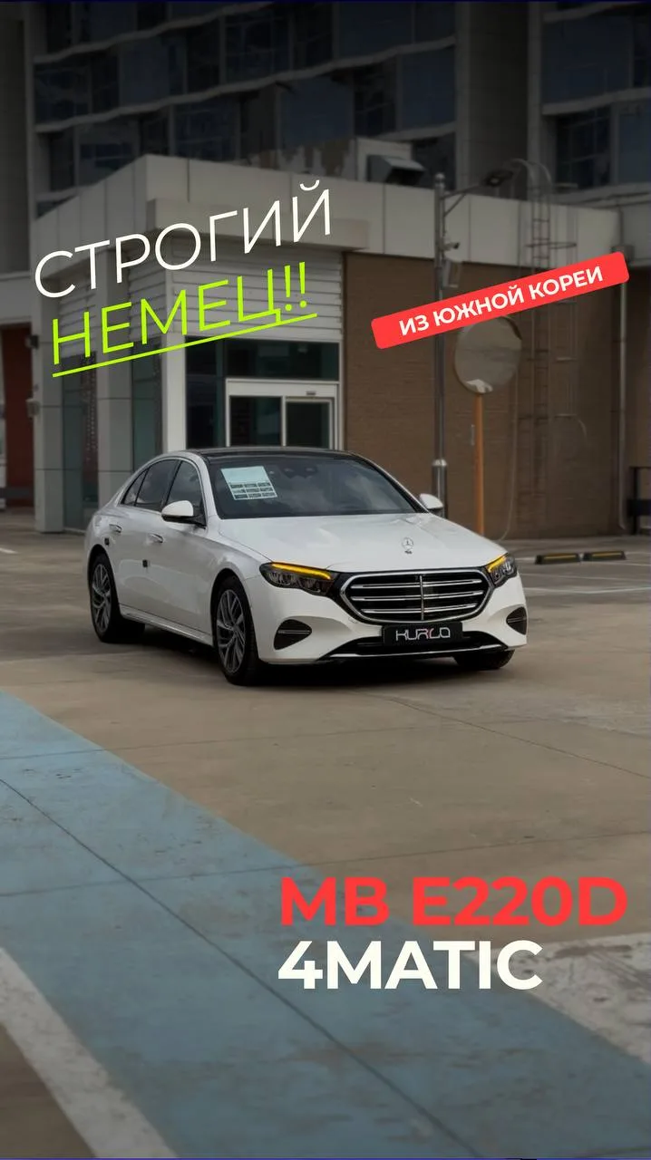 Обзор на красавца Mercedes-Benz E220d, который мы выкупили для нашего клиента Андрея в ...
