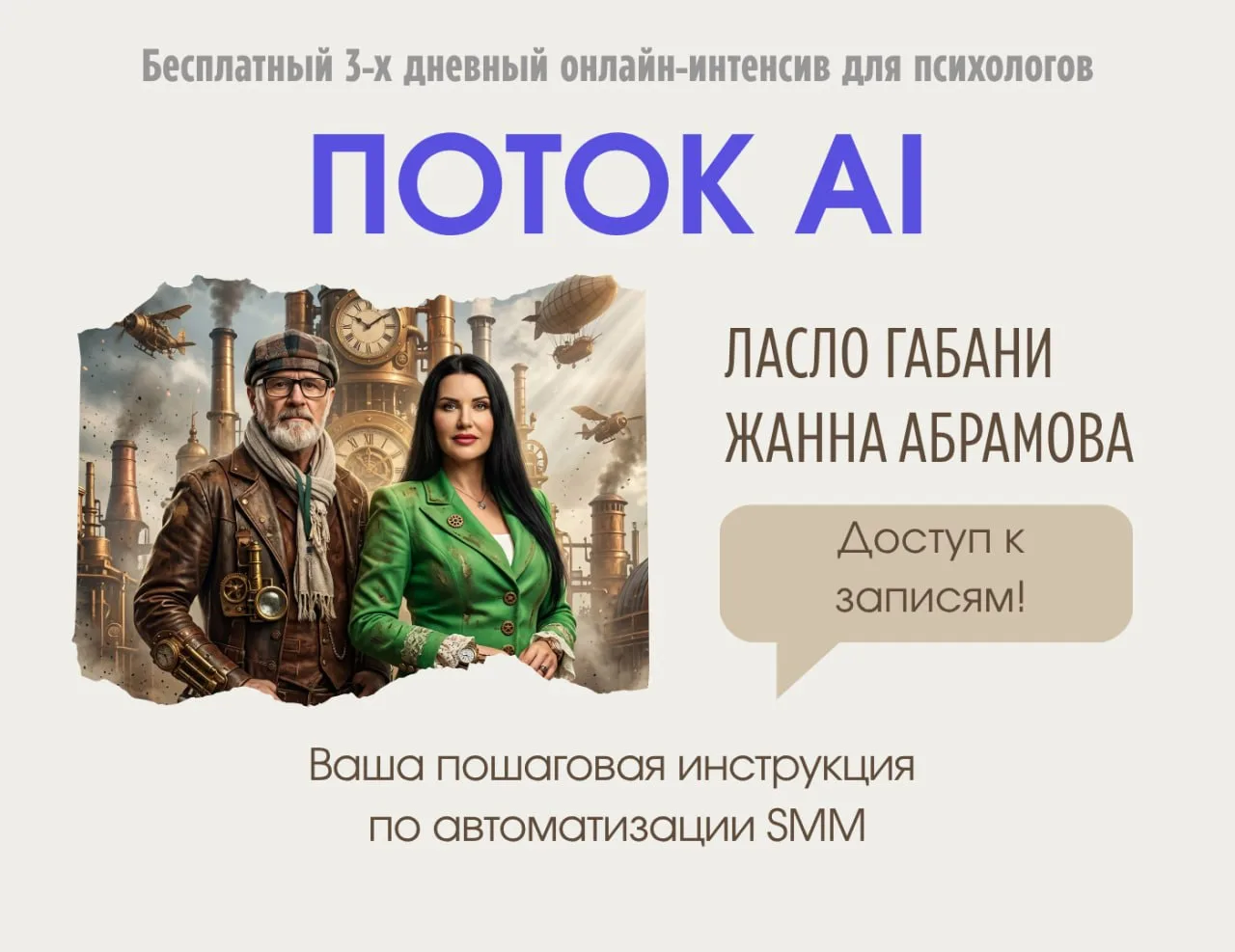 Как перестать тратить 4 часа в день на посты?

Привет! 👋 Вчера мы открыли доступ к записям интенсив