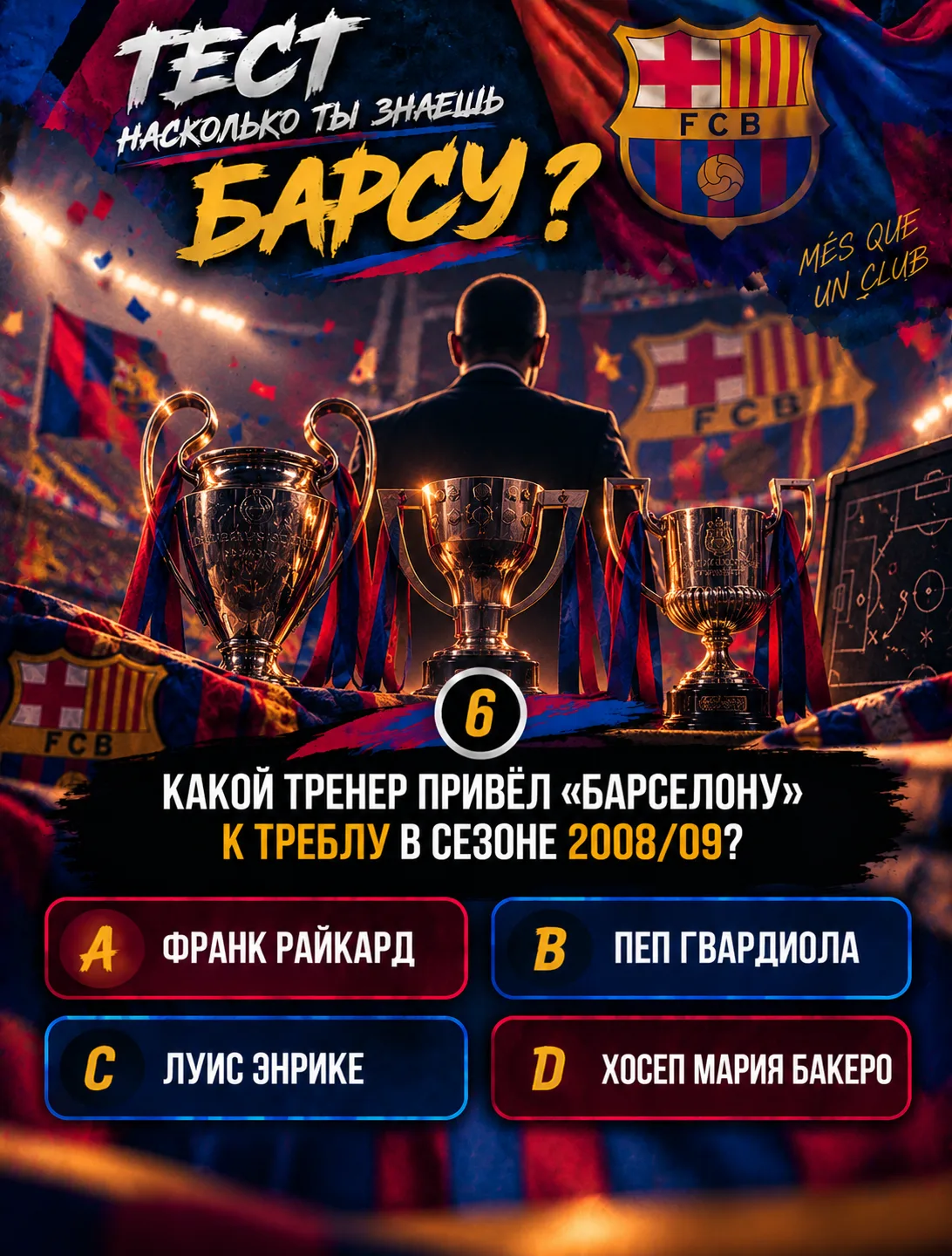 6️⃣ Вопрос