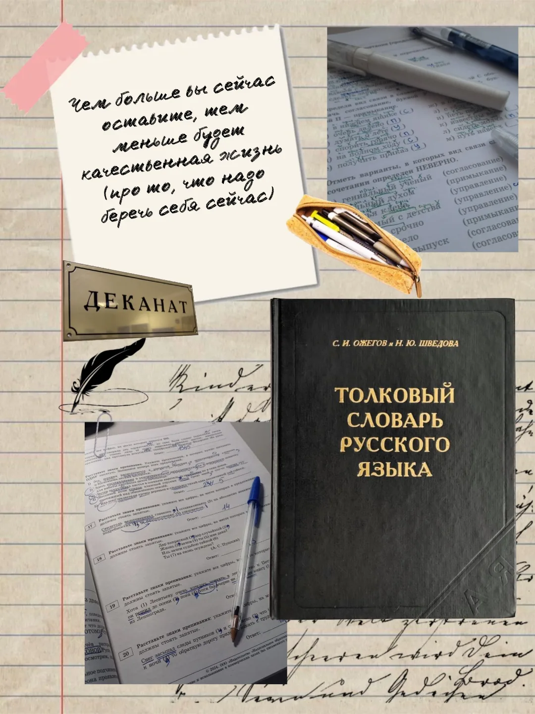 УГАДАЙ ПРЕПОДАВАТЕЛЯ!