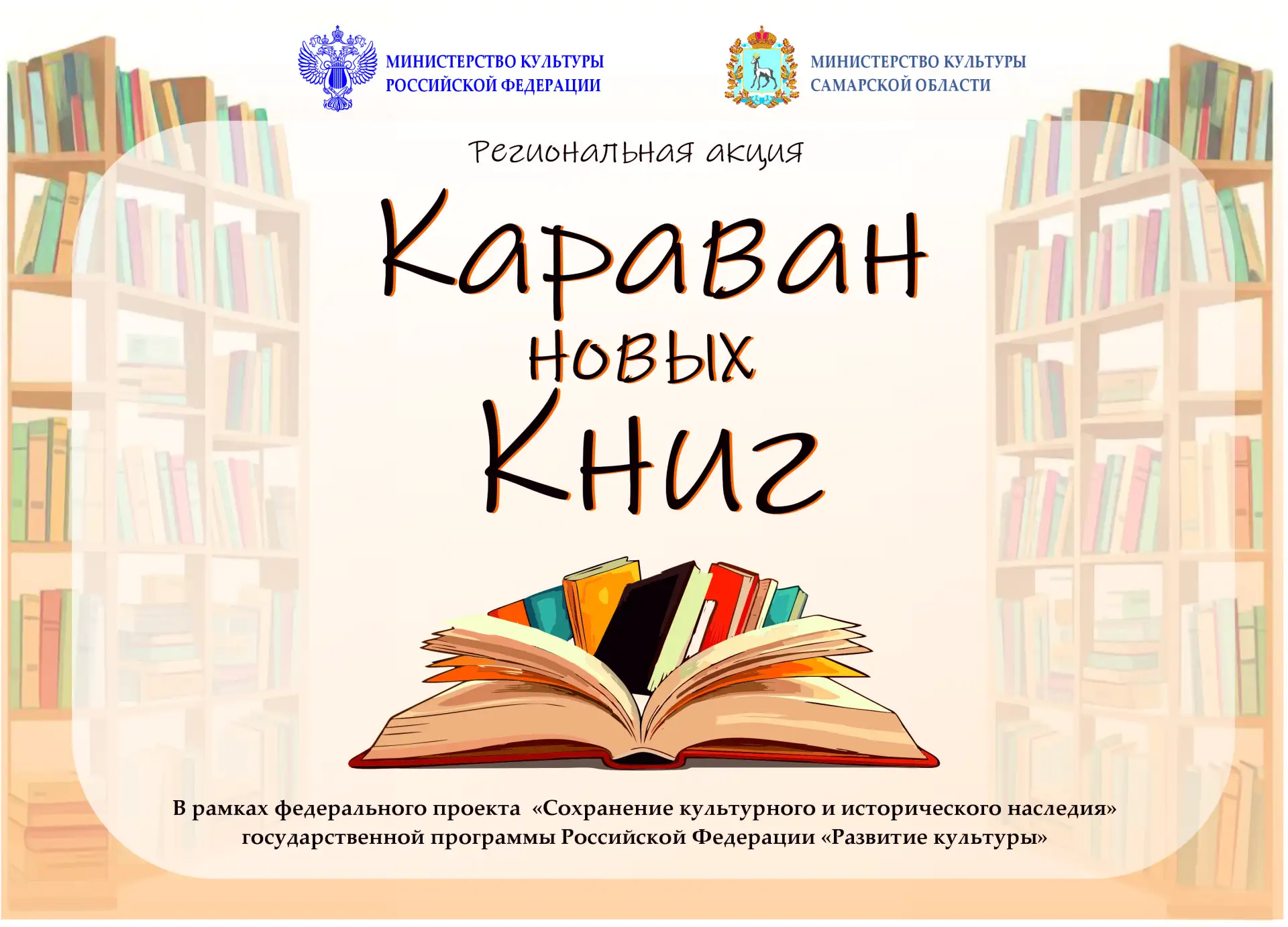 С сентября в Муниципальном бюджетном учреждении муниципального района Кинель-Черкасский...