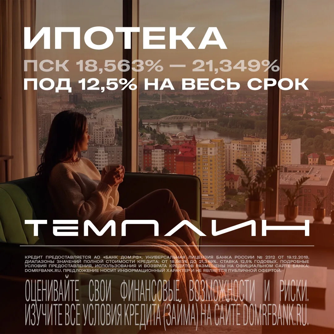 Квартиры от 6,5 млн ₽ в историческом центре Тюмени!