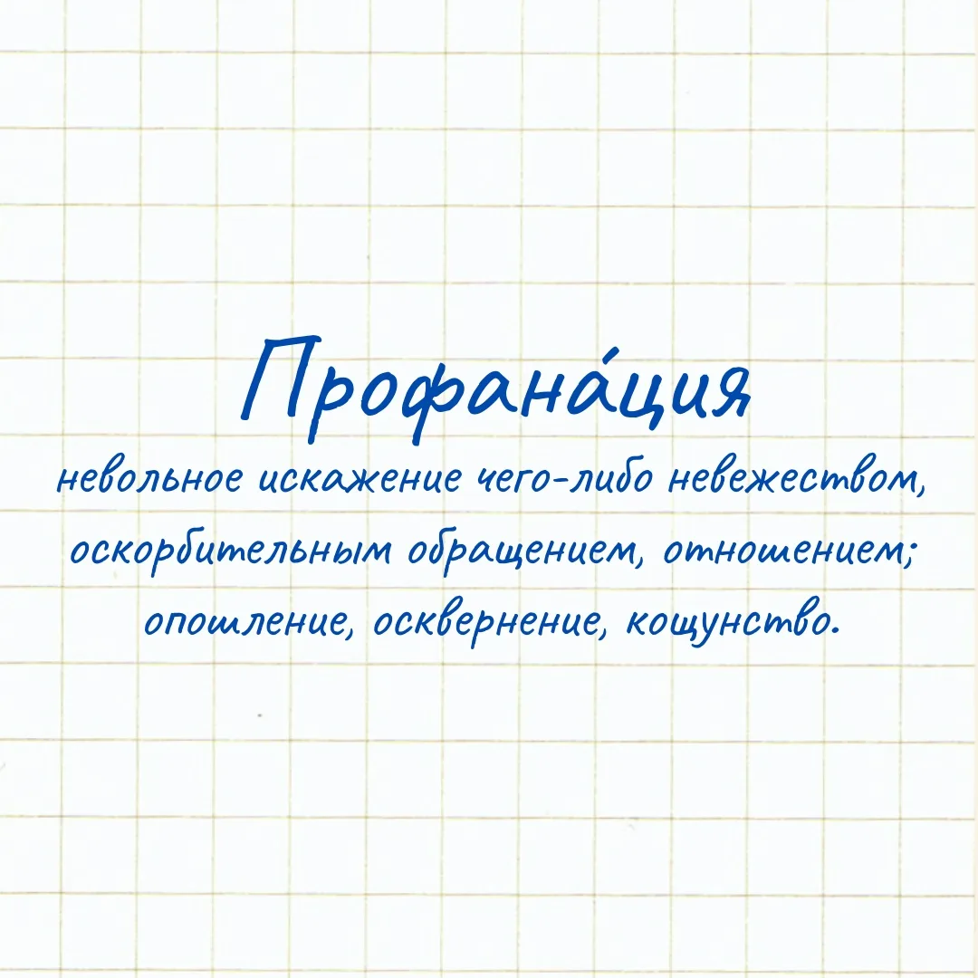 Изображение 1 к публикации «Словарный запас»