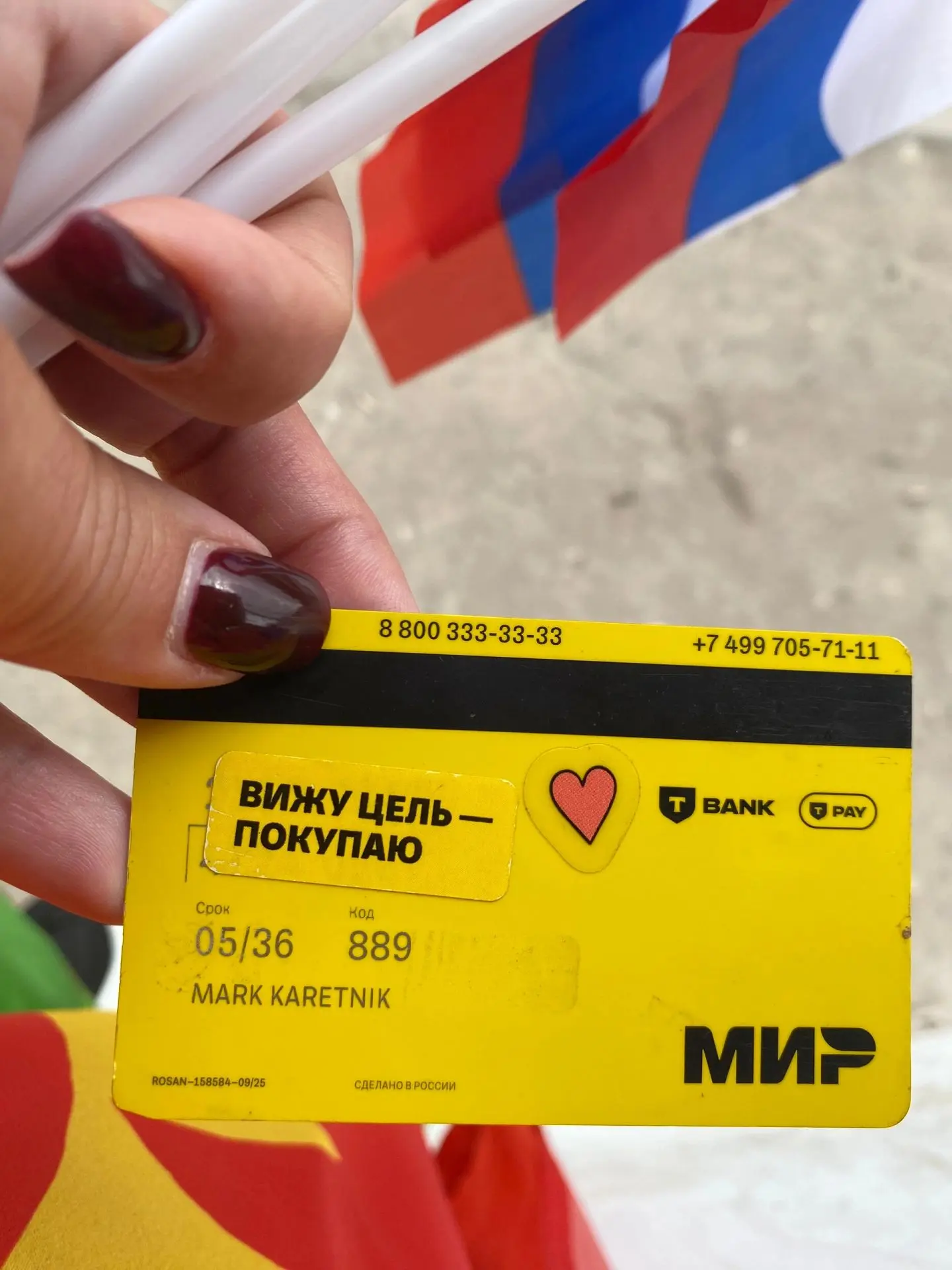 💳Найдена карта на стадионе. Обращаться 8(903)035-10-35
